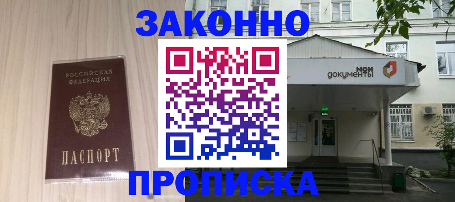 временная прописка в Кабардино-Балкарии
